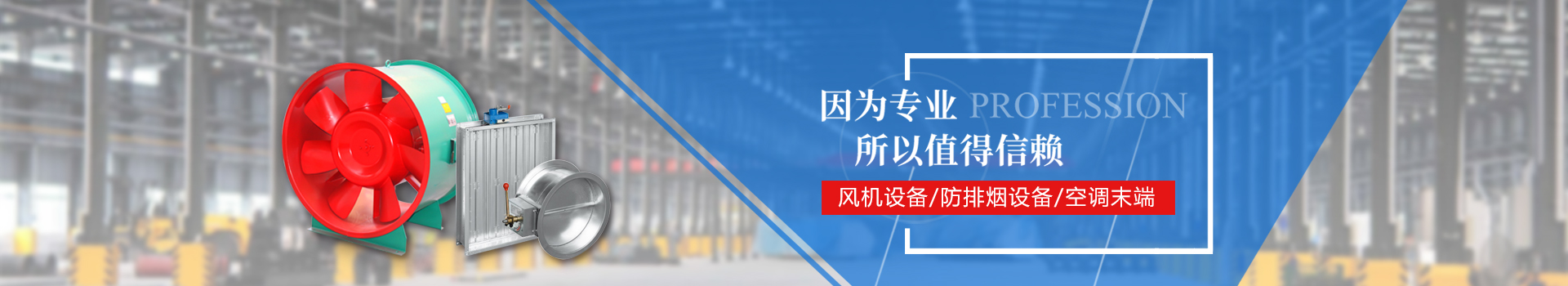 HTF消防高温排烟风机